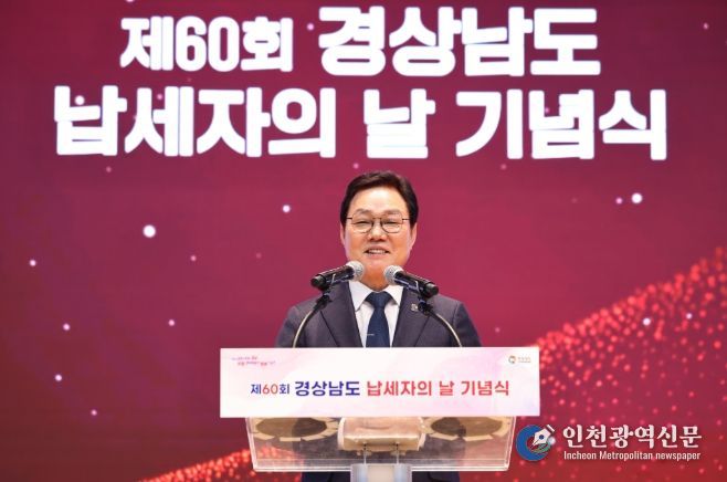 제60회납세자의날기념행사(도지사기념사)