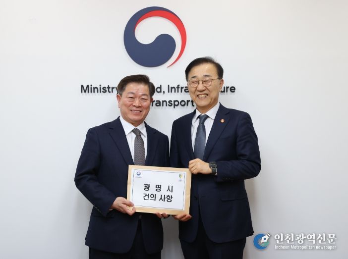 박승원 광명시장(사진 왼쪽)이 3일 오후 서울 정동 국토발전전시관 내 장관 집무실에서 김윤덕 국토교통부 장관(사진 오른쪽)을 만나 월곶판교선 학온역 일반 열차 정차 등 광명시 지역 현안이 담긴 건의 사항을 전달하고 기념사진을 촬영하고 있다.