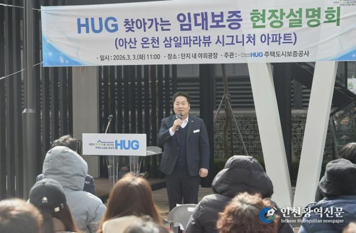 아산시, 당·정 협의로 온천동 삼일파라뷰 사고사업장 지정 이끌어