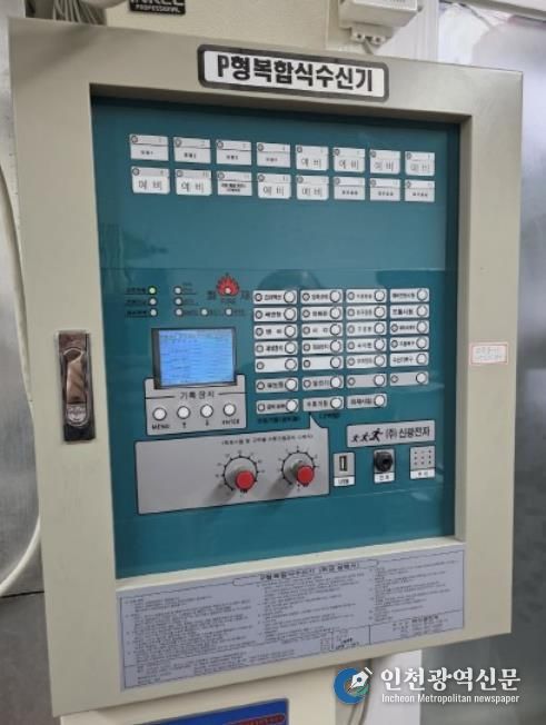 설치된 화재 수신기 모습
