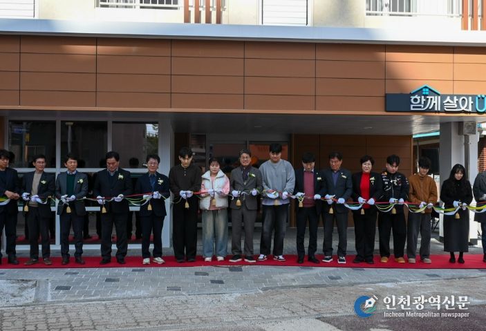 지난 3일, 청년셰어하우스 함께살아U 개관식에 참석한 관계자들이 테이프 커팅식을 진행하고 있다