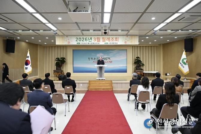 동두천시, 3월 월례조회 개최