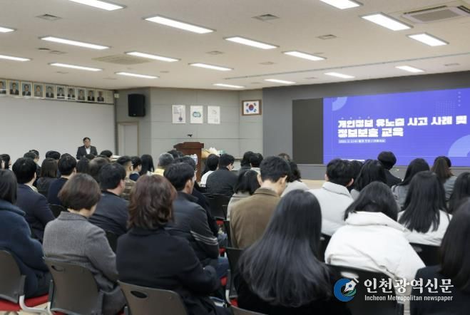 가평군, 직원 대상 ‘정보보안 특별 교육’ 실시