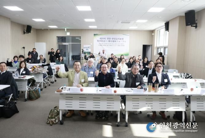 연천군, ‘제20차 한일습지포럼’ 성료