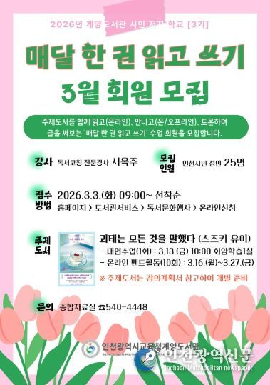 ‘성인 독서회’ 운영