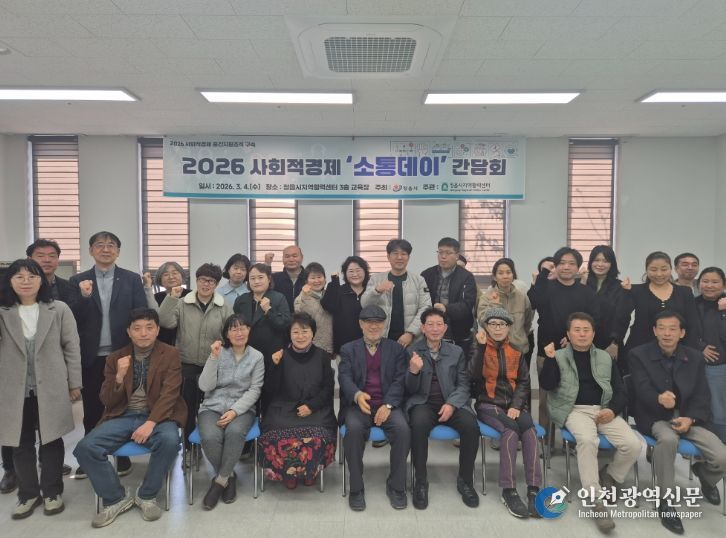 정읍시, 2026년 사회적경제 소통데이 개최