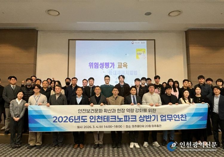 2026년 상반기 안전보건 업무연찬 개최