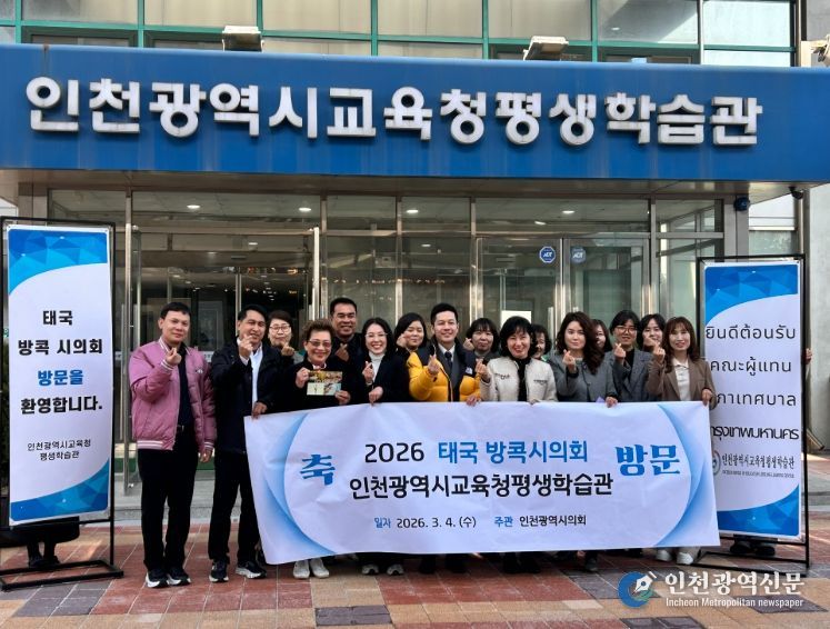 방콕시의원 대상 기관 설명회 개최