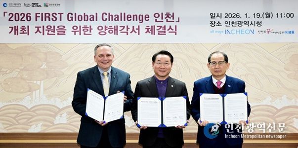 세계 최대 청소년 로봇대회‘퍼스트 글로벌 챌린지’유치