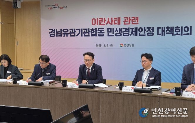 민생경제안정 대책회의