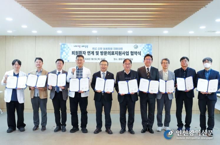 업무협약식에 참석한 류경기 중랑구청장과 관계자들의 모습