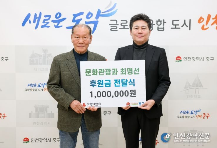 ‘화가 공무원’ 최명선 씨, 이웃돕기 성금 100만 원 쾌척