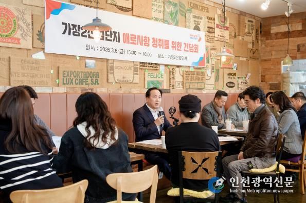 오산시, 가장2일반산업단지 현장 간담회 개최…기업 애로사항 청취