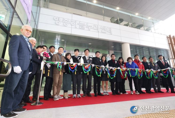 , ‘인천운서중학교 학교복합시설 조성’ 준공식