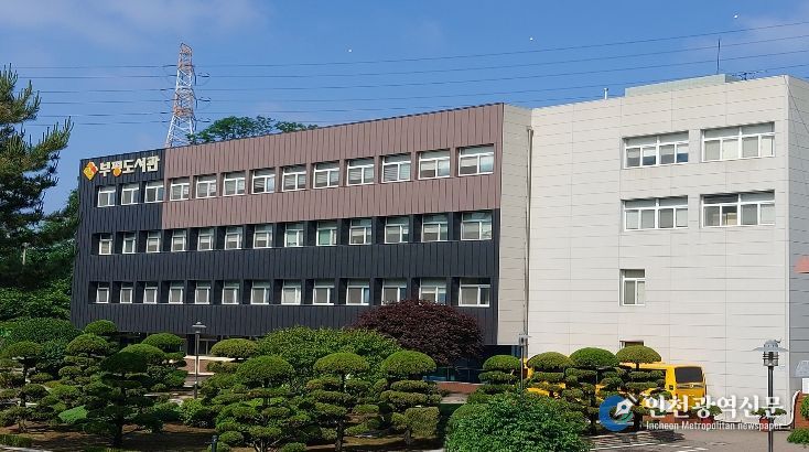 인천광역시교육청부평도서관