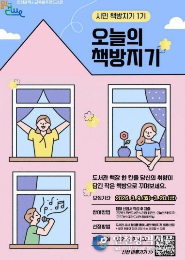 ‘오늘의 책방지기(반려책)’ 1기 참여자 모집