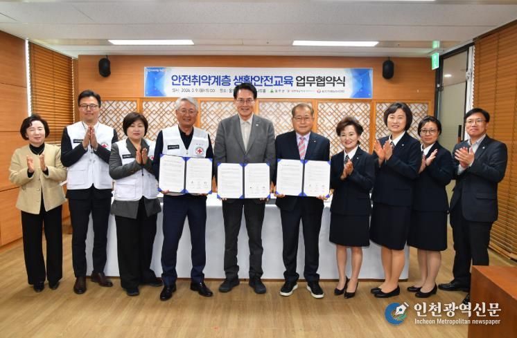 울주군·대한적십자사 울산지사·울산안전생활실천시민연합, 찾아가는 안전교실 업무협약