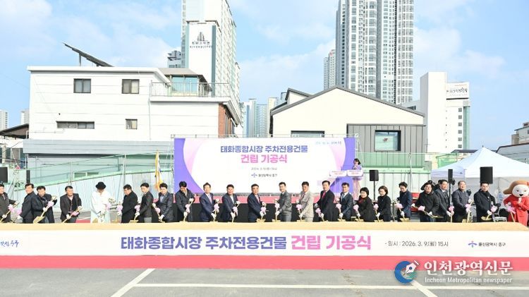 태화종합시장 주차전용건물 ‘첫 삽’…주차난 해소 기대