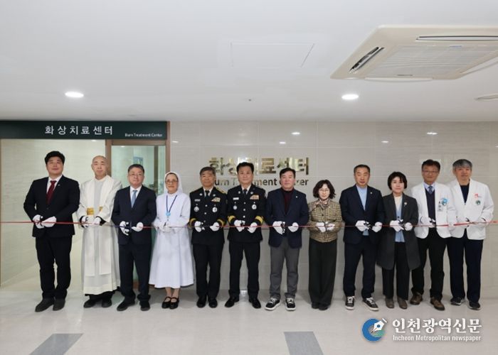 ‘포항성모병원 24시간 화상치료센터’는 9일 병원 본관에서 장상길 포항시장 권한대행 및 관계자들이 참석한 가운데 공식 개소식을 개최했다.