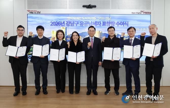 조성명 강남구청장(오른쪽에서 네 번째)이 9일 유공납세자 표창장 수여식에서 참석자들과 기념촬영을 하고 있다. 권유리 씨는 이날 수여식에 참석하지 못했다