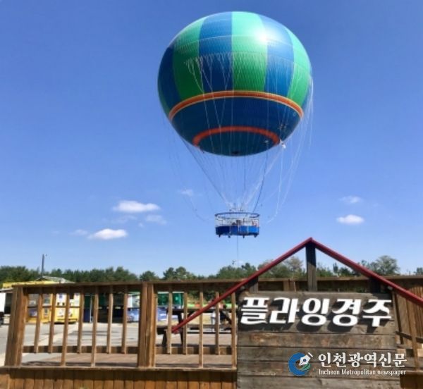 KBS 6시 내고향에서 촬영했던 플라잉경주