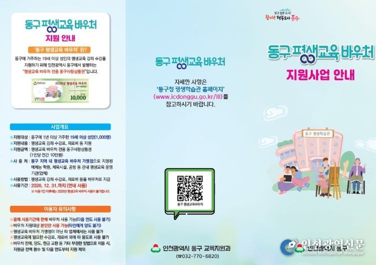 ‘평생교육 바우처’1천명에게 지급