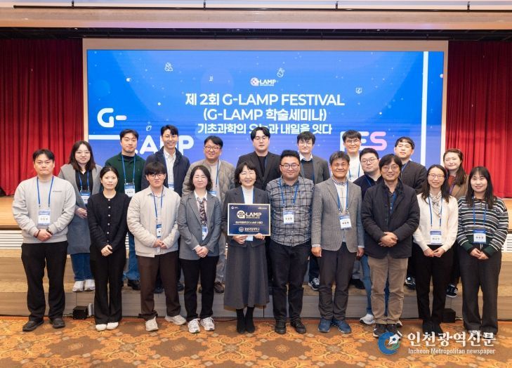 G-램프(LAMP)사업단, 단계평가 최고등급 ‘A’ 획득