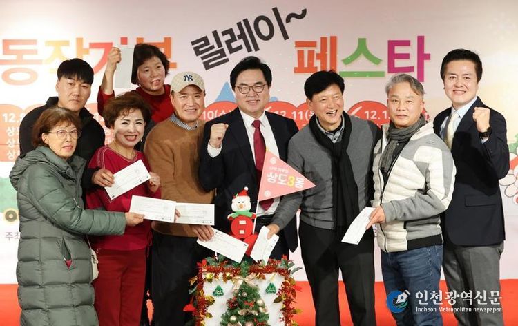 박일하 동작구청장이 지난해 12월 개최된 동작기부릴레이페스타에 참여한 주민들과 함께 기념 촬영을 하고 있다