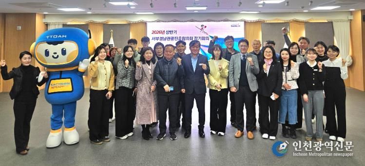 사천시, 서부경남관광진흥협의회 상반기 정기회의 개최