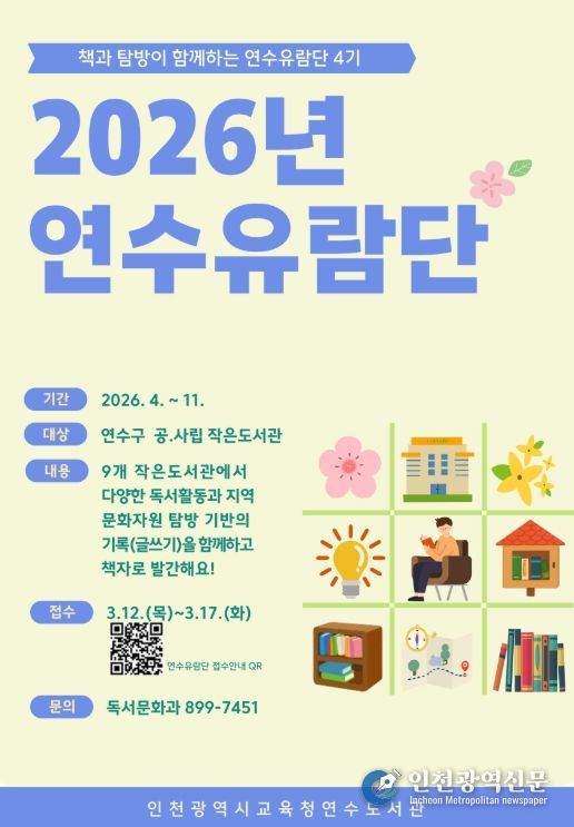 작은도서관 대상 ‘연수유람단’ 참여기관 모집