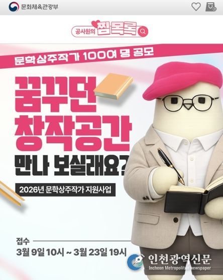 문화체육관광부