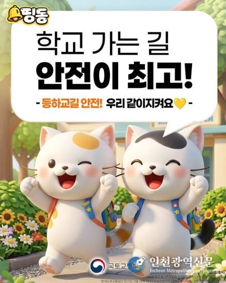 국토교통부