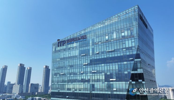 인천테크노파크