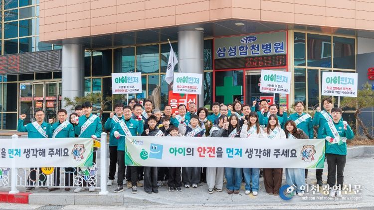 합천군, ‘우리 아이 안심하고 학교 가는 날’ 어린이 안전 캠페인 펼쳐