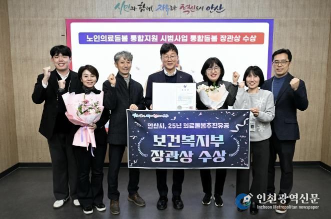 이민근 안산시장(가운데)이 '2025년 누구나 돌봄사업' 경기도 평가에서 최우수상을 수상하고 관련 공직지들과 함께 기념촬영을 하고 있