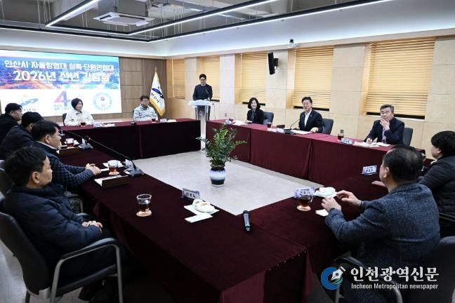 이민근 안산시장이 11일 안산시청에서 진행된 자율방범대 신년간담회에서 인사발언을 하고 있다.