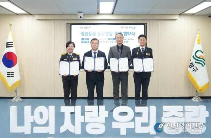 업무협약에 참석한 류경기 중랑구청장과 관계자들의 모습