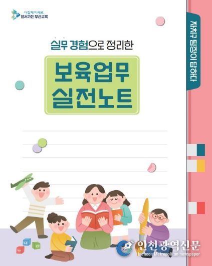 보육업무 실전노트 표지
