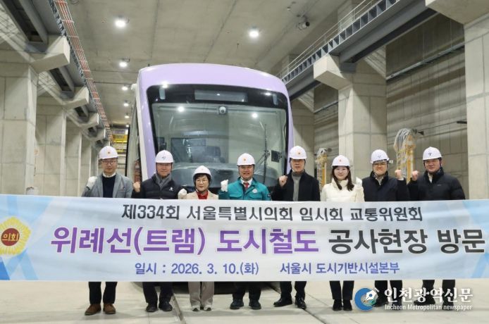 서울시의회 교통위원회 위례선(트램) 차량기지 방문