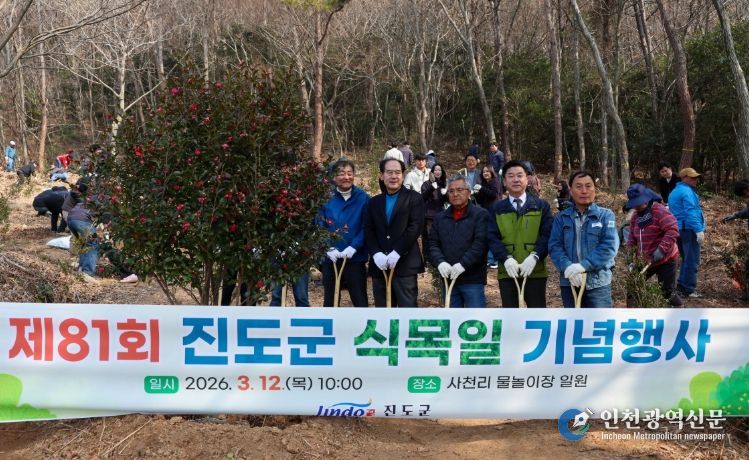 진도군, 제81회 식목일 기념 ‘나무심기 행사’