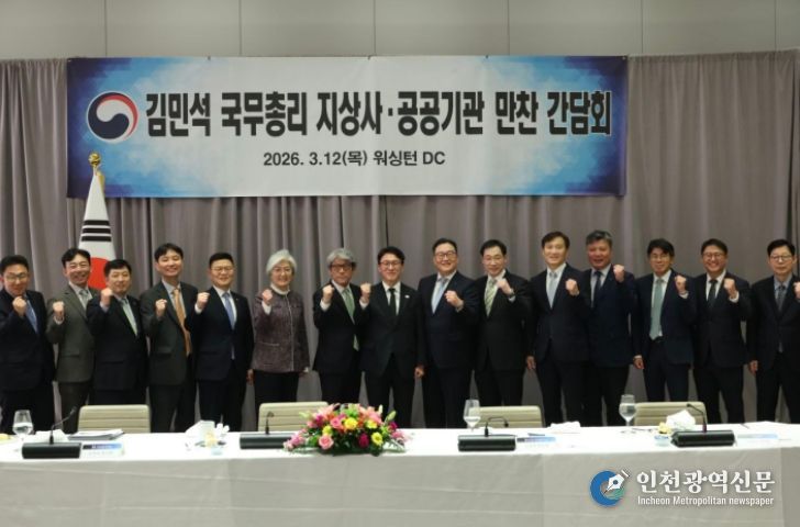 미국을 방문 중인 김민석 국무총리가 12일(현지시간) 워싱턴DC 콘래드 호텔에서 열린 지상사·공공기관 초청 간담회에 참석, 인사말을 하고 있다.(국무조정실)