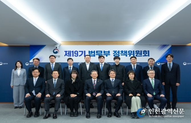 「제19기 법무부 정책위원회」 위촉식