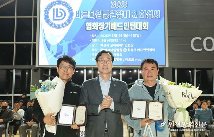 정명근 화성특례시장이 ‘2026 바르다임병원장배 및 화성특례시협회장기 배드민턴대회’ 개회식에서 체육유공자들에게 표창을 수여한 뒤 기념촬영을 하고 있다.