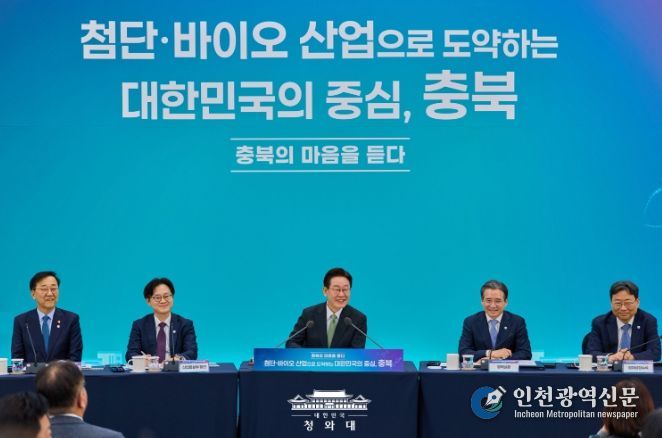 충북 타운홀미팅(청와대)