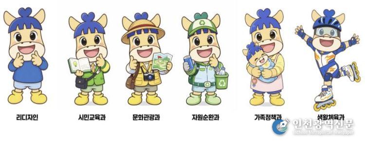 부서별 베이비 파발이 캐릭터