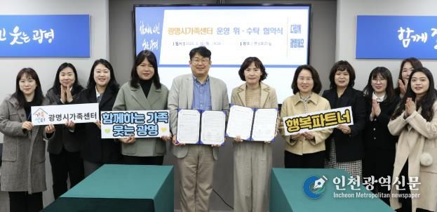 최혜민 광명시 부시장(사진 왼쪽 여섯 번째)이 16일 시청 영상회의실에서 오동록 사단법인 위니버스 대표(사진 왼쪽 다섯 번째)와 광명시가족센터 운영 위·수탁 협약을 체결하고 기념사진을 촬영하고 있다.