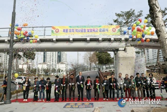 상주 복룡 유적 역사공원 보행육교 준공식 개최