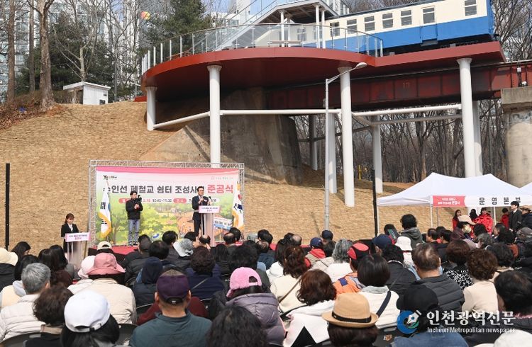 멈취선 수인선 열차 주민 품으로…연수구, 폐철교 쉼터 준공