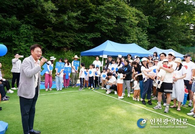 부암어린이집 가족 운동회