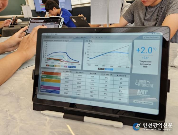 기후정상회담_수원고